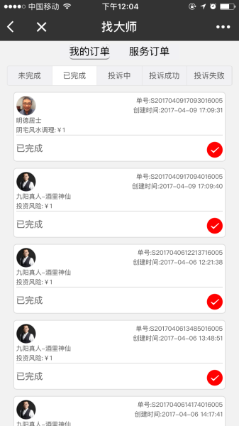 八字测算，起名的吉凶与,象征,命运,八字,第1张