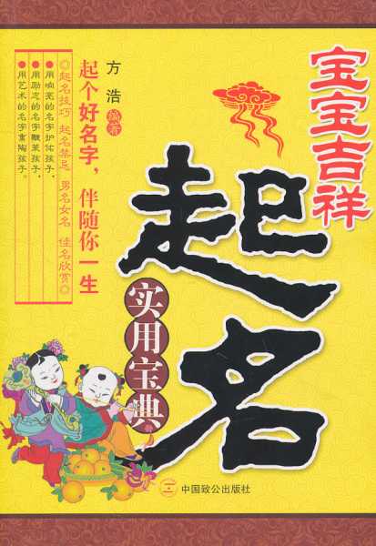 王段宝宝取名技巧，传统与现代结合的艺术,象征,事业,传统与现代,第1张