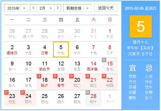 二月领证吉时是几点？这些你必须知道！,吉时,吉凶,第1张