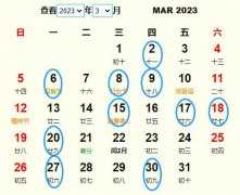 2023年27号动土吉时参考,事业,八字,吉时,第1张