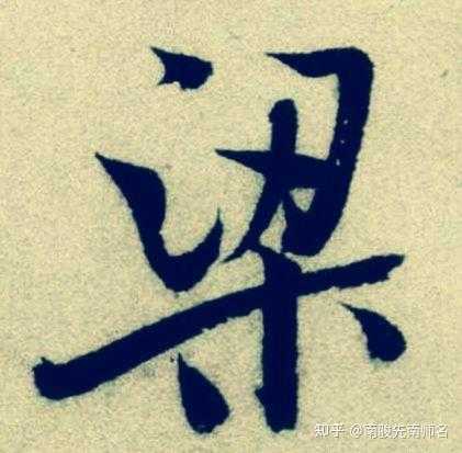 梁姓蛇年宝宝取名技巧与推荐,象征,命运,希望,第1张