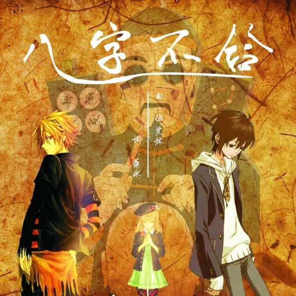 八字合不合测算免，命运的隐秘之光,命运,事业,八字,第1张