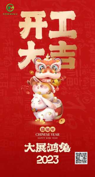 正月初八入宅大吉时辰表，传统习俗与时间选择,事业,八字,吉时,第1张