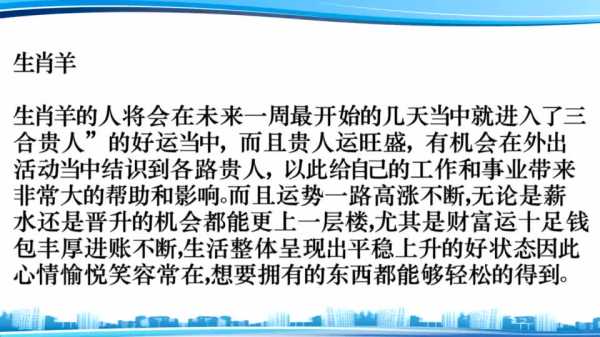下周生肖运势解析，本周运势如何，下周又将如何？,事业,挑战,合作,第1张