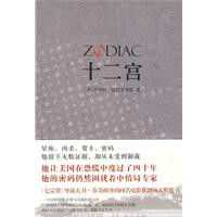 好，用户让我写一篇关于十二星座是什么宫的文章，先写标题，再写内容，内容不少于1000字。首先，我需要明确宫在星座学中的具体含义。宫是星座划分的一部分，每个宫有特定的属性和象征意义,象征,命运,事业,第1张