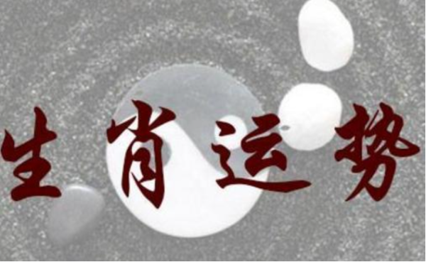 四月日生肖财运势解析，如何抓住财富机遇,财运,第1张