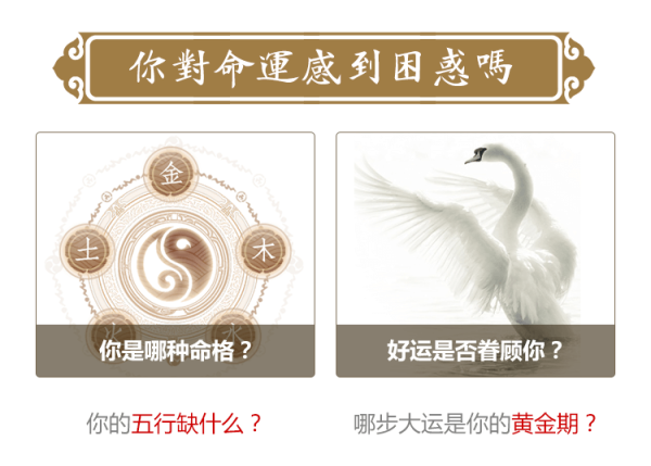 八字测算，解读终身命运的奥秘,命运,事业,八字,第1张