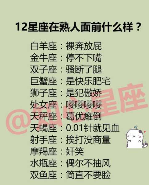 十二星座中最贵的特质，优雅与从容,挑战,十二星座,星座,第1张