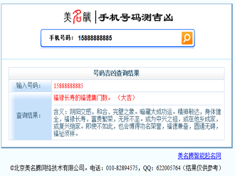吉凶官网查询，如何快速了解自己的运势与未来规划,命运,自我,吉凶,第1张