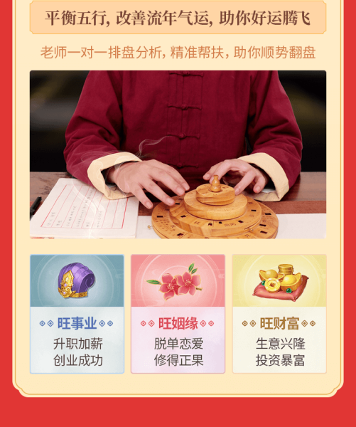 八字合拍测算，了解你的命理之匙,命运,八字,算命,第1张