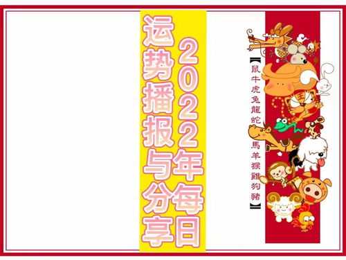 易经十二生肖运势播报，生肖与易经的智慧之光,象征,命运,挑战,第1张