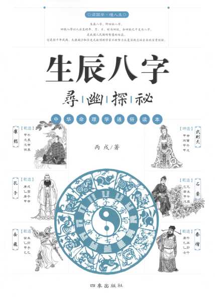 探秘，小儿八字测算的与实践,命运,八字,能量,第1张