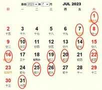 2023年11月开业吉时吉日查询指南,象征,事业,八字,第1张