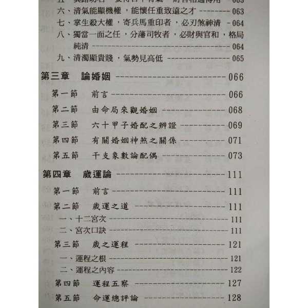 盲派命理算命法是什么,算命,第1张
