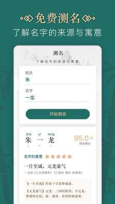 檵字取名字吉凶分数，音韵与五行解析,象征,吉凶,名字的吉凶,第1张