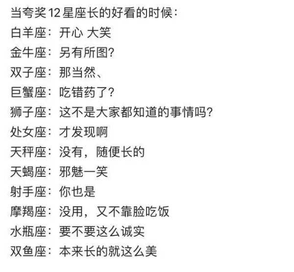 十二星座的温柔与优雅，解析星座女的魅力,挑战,十二星座,自我,第1张