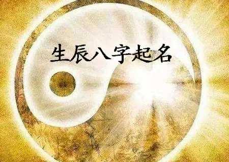 姓名生辰八字测算性格，解析你的命运与潜力,命运,八字,自我,第1张