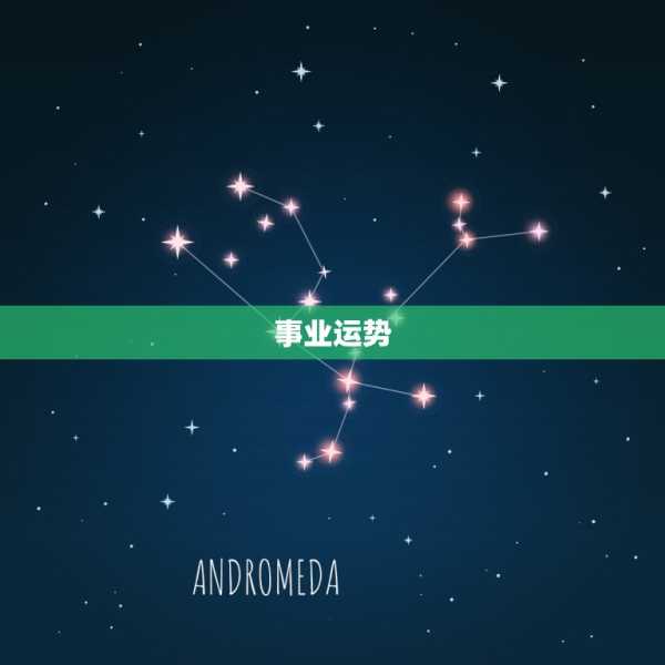 三月二十七日生肖运势解析，事业与健康的关键时刻,象征,事业,挑战,第1张