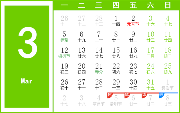 2018年农历6月29日吉时解析,象征,事业,吉时,第1张