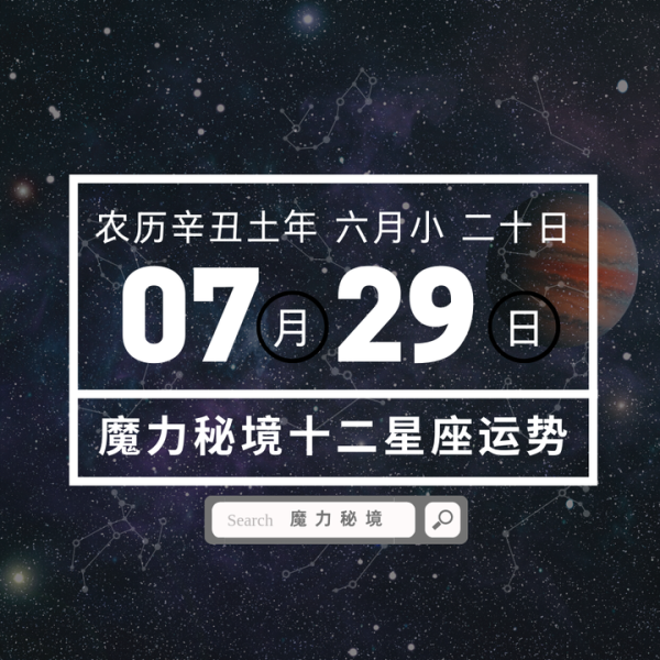 7月24日运势大放异彩,生肖盘点,你的运势如何?,事业,合作,美好,第1张 7月24日运势大放异彩,生肖盘点,你的运势如何?,事业,合作,美好,第1张
