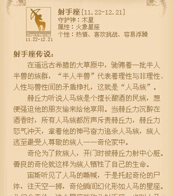 十二星座的起源与古名解析,象征,十二星座,能量,第1张