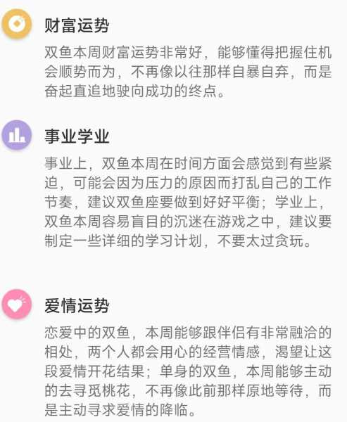 十二星座，谈一场属于自己的,象征,挑战,十二星座,第1张