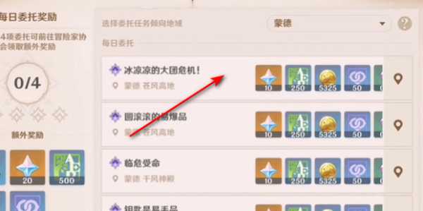 原神，连续四天求签任务，玩家该如何应对？,挑战,希望,求签,第1张
