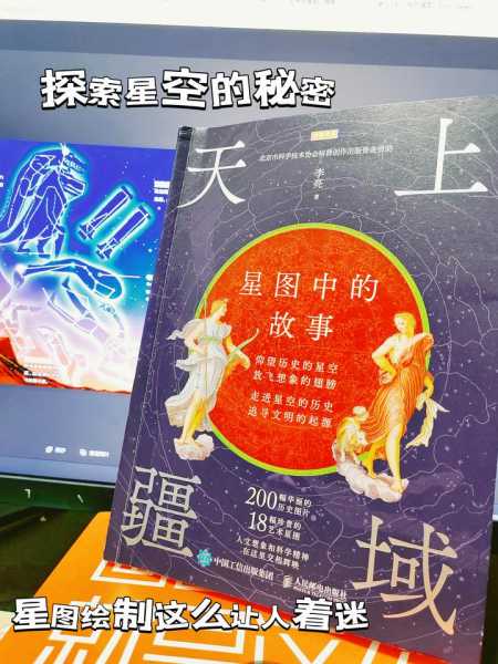 十二星座的星,探寻神秘星空下的个性魅力,象征,十二星座,星座,第1张 十二星座的星,探寻神秘星空下的个性魅力,象征,十二星座,星座,第1张