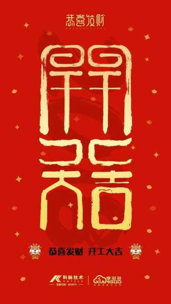 富顺店开工大吉时间，如何选择一个的开业启动时刻,事业,八字,希望,第1张