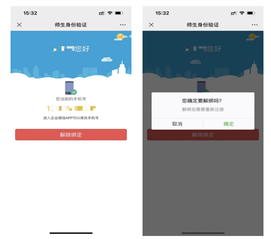 如何快速解绑,粤信签操作指南,粤信签解绑方法,粤信签操作指南,第1张 如何快速解绑,粤信签操作指南,粤信签解绑方法,粤信签操作指南,第1张