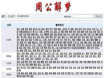 梦回周公解梦，解析做梦还在历劫的深层含义,象征,命运,解梦,第1张