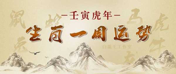 十二生肖本周运势，出行注意事项,注意事项,第1张
