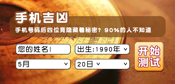 属鸡号码吉凶,象征,八字,吉凶,第1张
