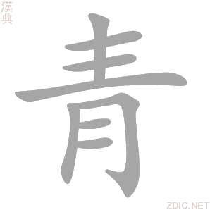 青禾名字吉凶查询，寓意解析与选择建议,象征,命运,八字,第1张