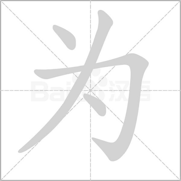 为什么算命的要我抱大树？,象征,命运,算命,第1张