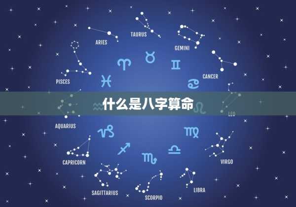 八字算命不准的原因，解读与反思,命运,事业,八字,第1张