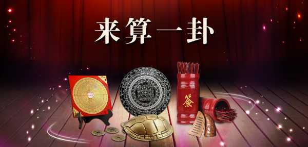 卜卦算命，数字的选择与意义,象征,命运,事业,第1张