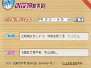 眼皮跳表，揭示眼睛健康与情绪状态的秘密,健康状况,第1张