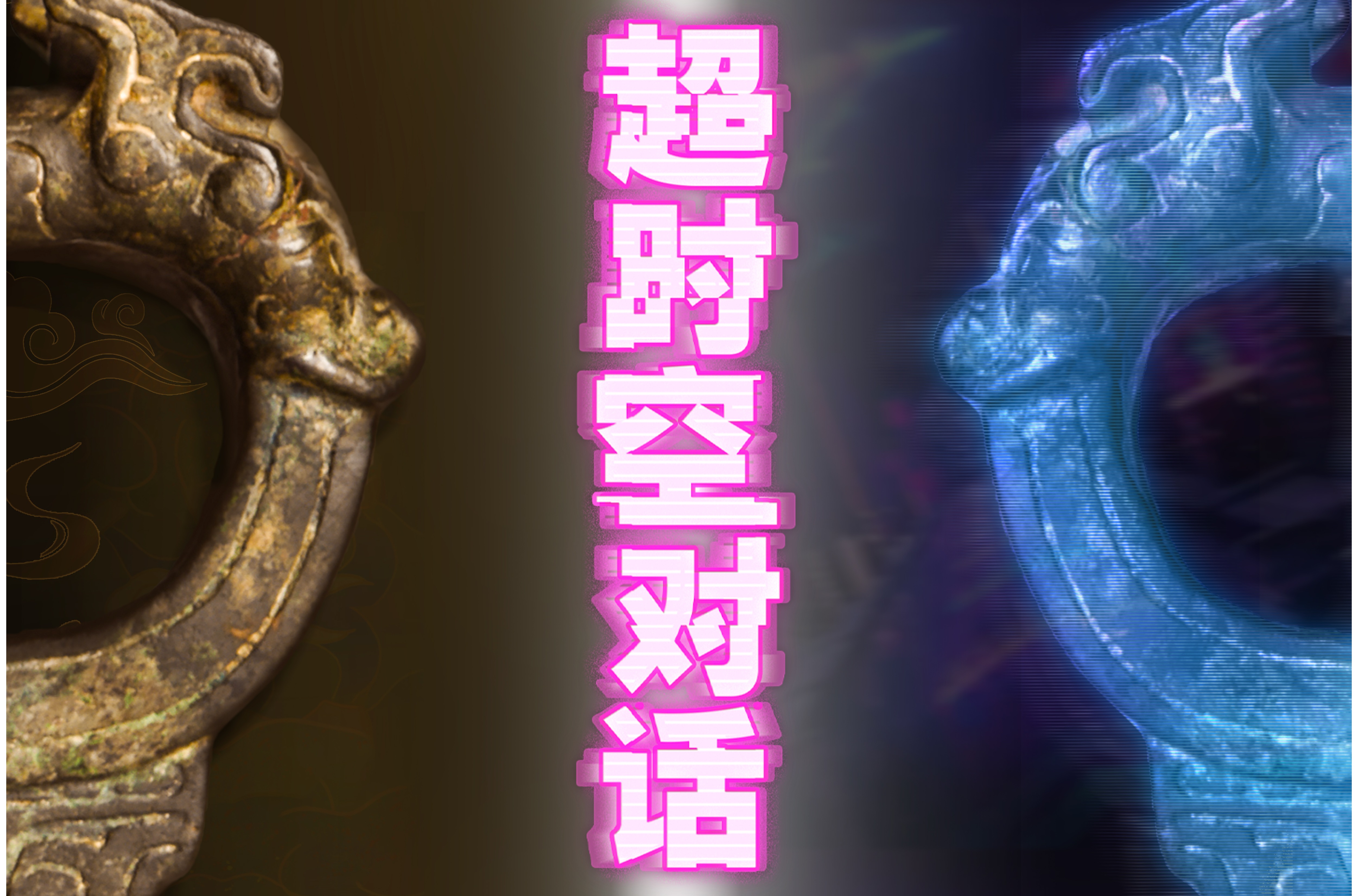 吉时，打开西方文化之门的钥匙,吉时,第1张