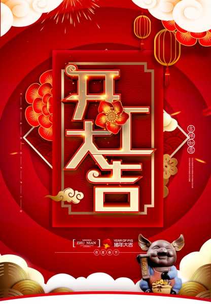 2019年4月12日吉时，如意的开始,象征,事业,八字,第1张