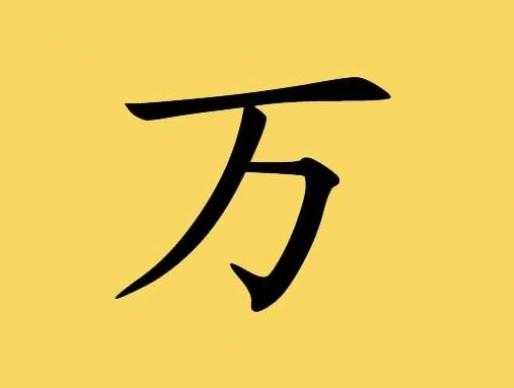万氏取名兔宝宝，传统与现代结合的命名之道,象征,宝宝取名,传统与现代,第1张