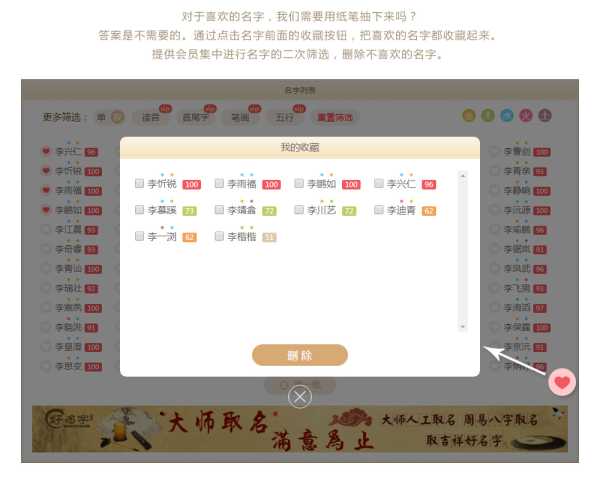 取名字的吉凶，如何选择一个合适的宝宝名字,象征,宝宝取名,能量,第1张