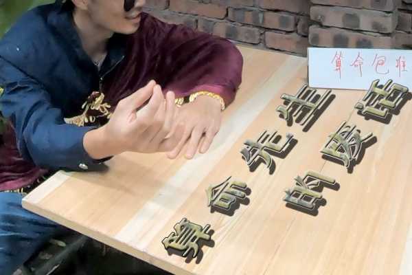 骂人算命人，隐藏在命运中的恶语相向,命运,挑战,算命,第1张