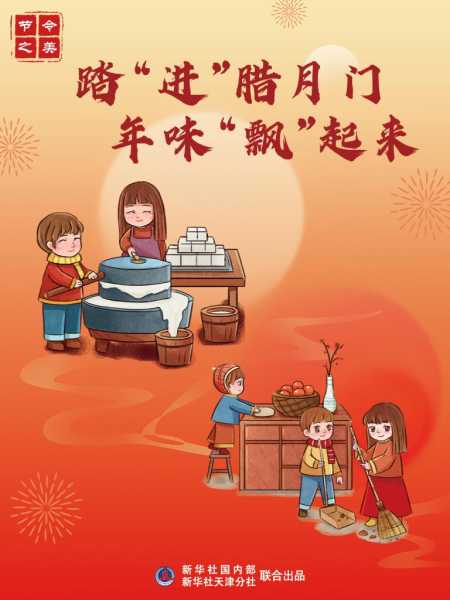 腊月取名用什么字，传统习俗与推荐,象征,命运,寓意美好,第1张