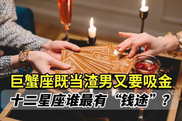 好,用户让我写一篇关于十二星座谁最污这个关键词的文章。首先,我需要理解这个关键词的意思。通常,最污可能指的是星座在某些方面表现得比较低级或者不符合传统审美,比如在时尚、社交或者外表等方面,命运,事业,十二星座,第1张 好,用户让我写一篇关于十二星座谁最污这个关键词的文章。首先,我需要理解这个关键词的意思。通常,最污可能指的是星座在某些方面表现得比较低级或者不符合传统审美,比如在时尚、社交或者外表等方面,命运,事业,十二星座,第1张