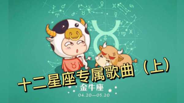 十二星座与蛇，神秘的交响曲,象征,十二星座,与和谐,第1张