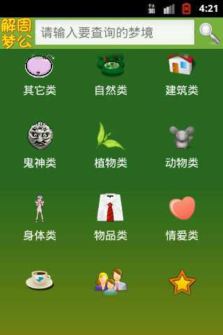 解读山羊，周公解梦新视角,象征,挑战,解梦,第1张