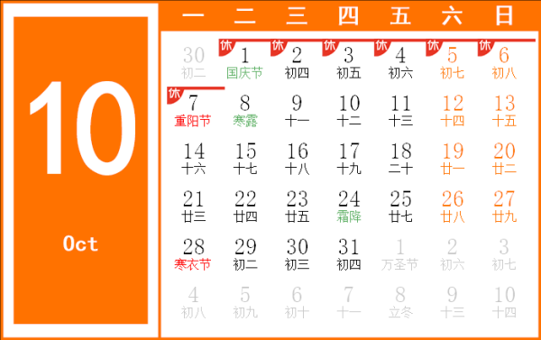 2019年10月18日，一个auspicious day,象征,纪念日,第1张