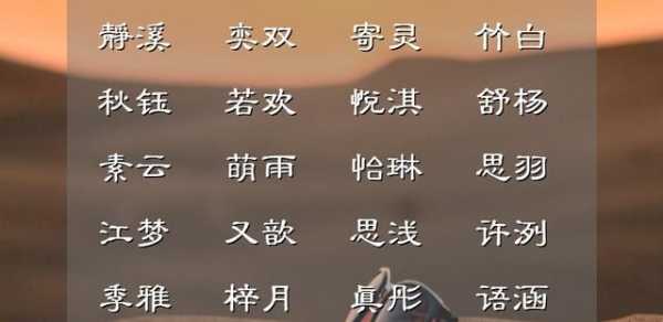 玉叶名字吉凶查询，解析名字背后的寓意与选择建议,象征,命运,八字,第1张