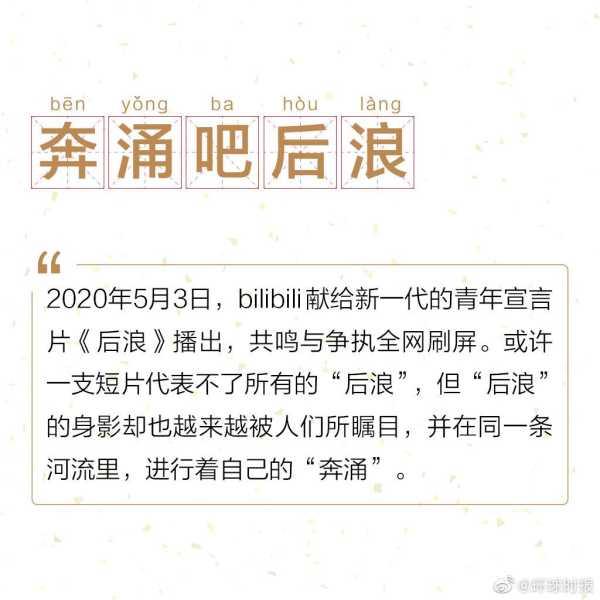 2020年9月5日，一个充满希望的吉时,象征,挑战,吉时,第1张
